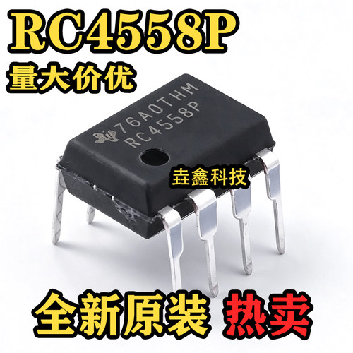 RC4558DIP8直插运算放大器