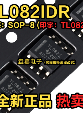 原装正品 贴片 TL082IDR SOP-8 TL082I 芯片 双路 运算放大器