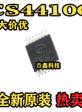 CS4410C 封装TSSOP14 立体声G类耳机放大器IC芯片 全新原装正品