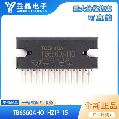 步进电机驱动芯片ZIP-25直插