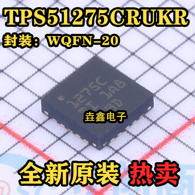 QFN-20封装双路同步降压控制器