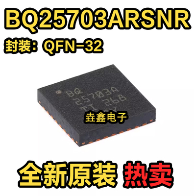 电池电源管理芯片封装QFN-32