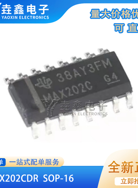 MAX202CDR MAX202CD 丝印MAX202C 收发器芯片 SOP16 全新原装