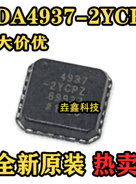 ADA4937-2YCPZ 4937-2YCPZ LFCSP24 QFN封装 低失真差分ADC驱动器