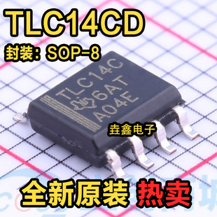 全新原装 TLC14CDR TLC14CD TLC14C SOP-8 原装现货 滤波器IC