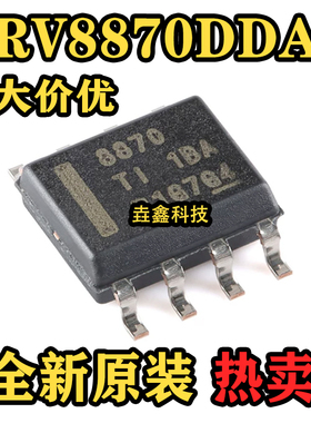 DRV8870DDAR DRV8870DDA DRV8870 8870 SOP8 电机驱动器 IC芯片