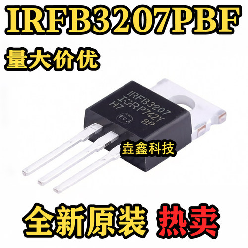 IRFB3207PBF丝印IRFB3207芯片