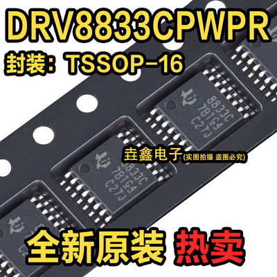 HTSSOP-16双路H桥电机驱动器