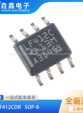 原装正品 贴片 LF412CDR SOIC-8 双路JFET输入运算放大器芯片