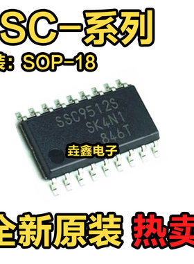 全新原装 SSC3S901 S910 3S921 3S927 9502 9512 9522S-TL SOP18