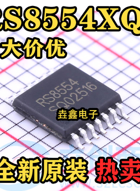 原装正品 RS8554XQ 丝印RS8554 封装TSSOP-14 精密运算放大器芯片