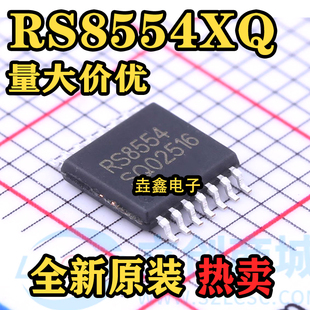 原装正品 RS8554XQ 丝印RS8554 封装TSSOP-14 精密运算放大器芯片