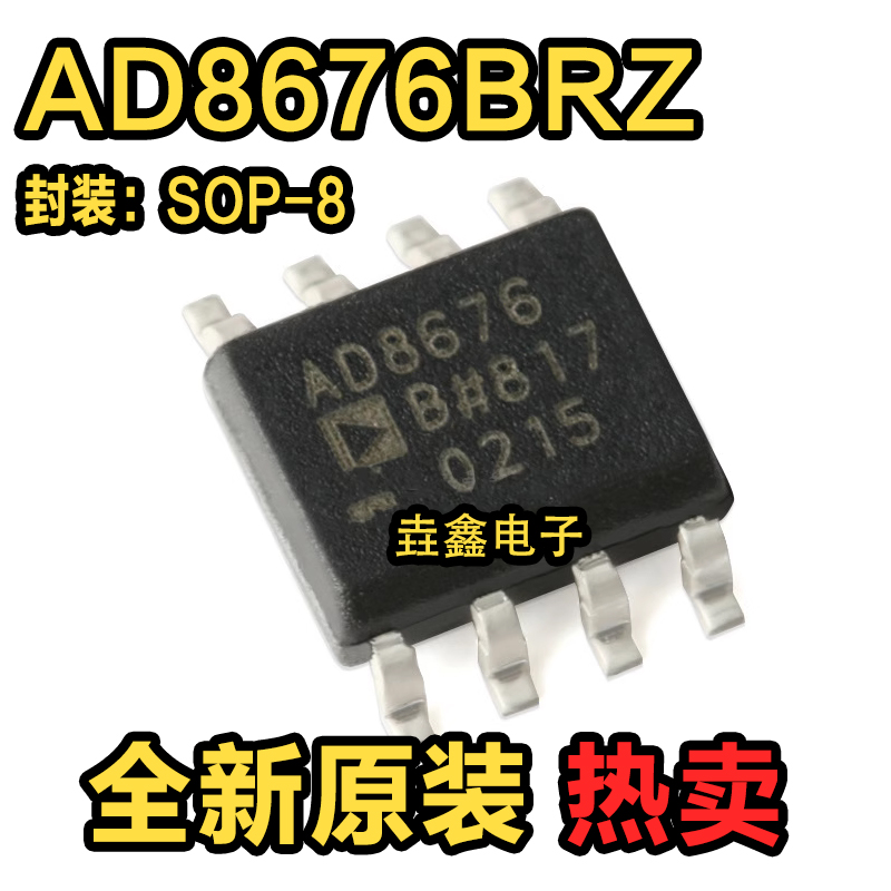 原装正品 贴片 AD8676ARZ AD8676 运算放大器 缓冲放大器 SOP-8