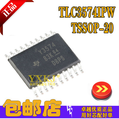 全新正品 TLC3574IPW Y3574 TSSOP20 德州TI 进口 模数转换器