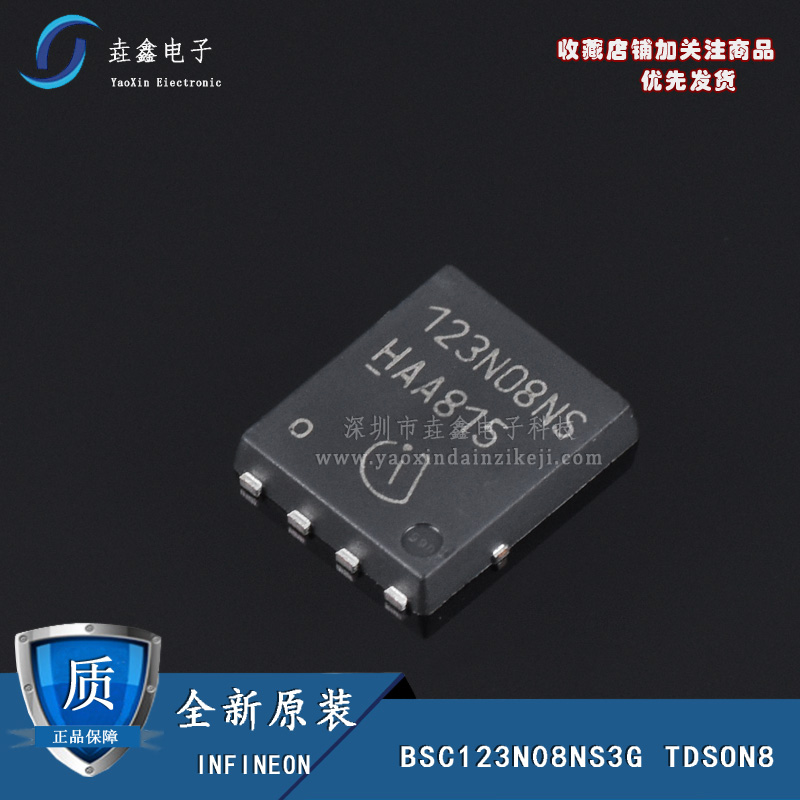 贴片场效应管123N08NS