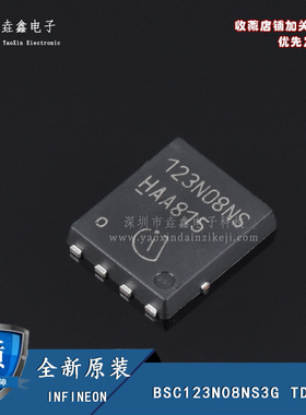 全新原装 BSC123N08NS3G 贴片 场效应管 123N08NS TDSON8