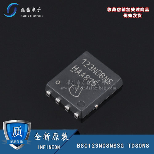 贴片场效应管123N08NS