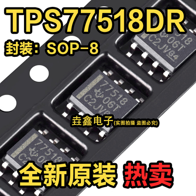 贴片SOP-8线性稳压器芯片