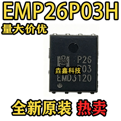 P26P03封装QFN5*6场效应管