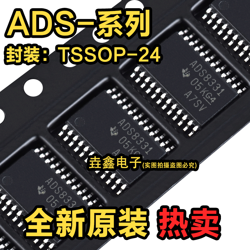 数据转换器芯片TSSOP24