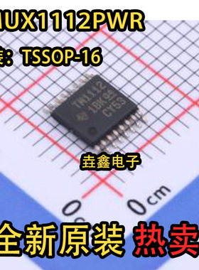 原装正品 TMUX1112PWR 丝印TM1112 TSSOP-16封装 多路复用器