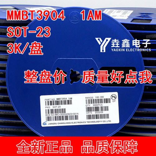 MMBT3904丝印1AMSOT-23
