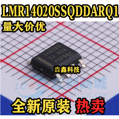 LMR14020SSQDDARQ1DC电源芯片