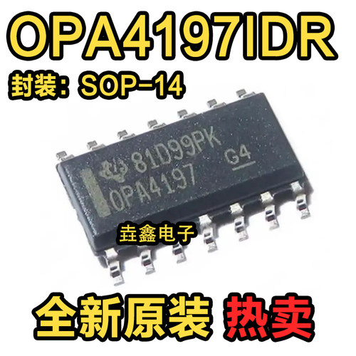 丝印OPA4197精密放大器SOP14