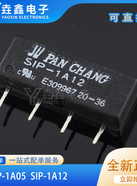 原装正品 SIP-1A05 SIP-1A12 干簧继电器 1组常开 DC5V 12V 4脚