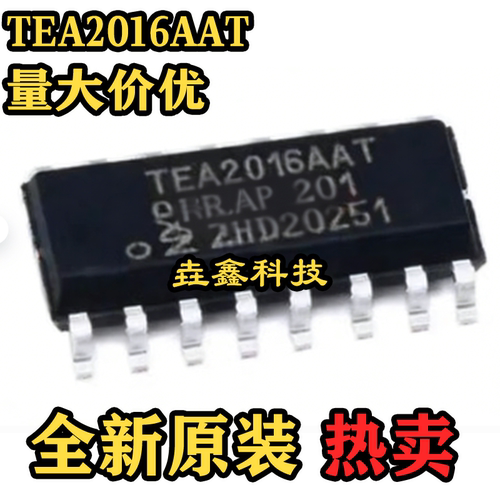 原装TEA2016AATSOP16监控芯片