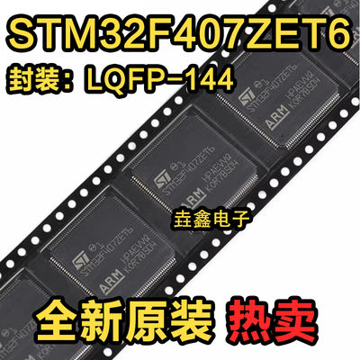 Cortex-M432位微控制器