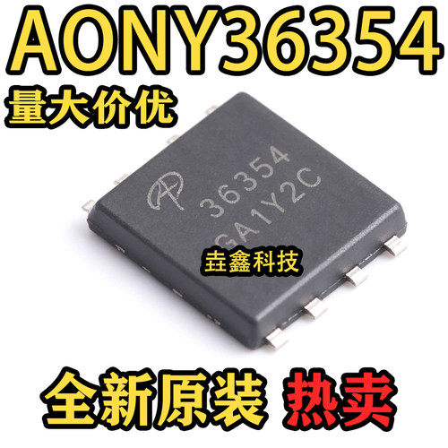 36354封装DFN-8场效应管