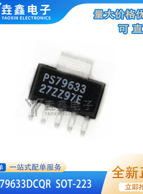 全新进口TPS79633DCQR PS79633 SOT23-6线性稳压器芯片IC 集成IC