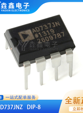 AD737JN AD737 AD737JNZ 直插 DIP-8 低功耗RMS至DC转换器 芯片