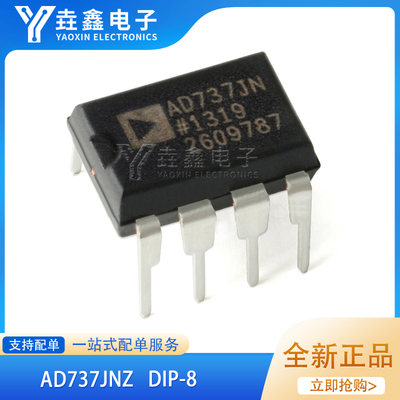 AD737AD737JNZ直插DIP-8