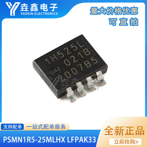 n沟道25V150A逻辑电平MOSFE