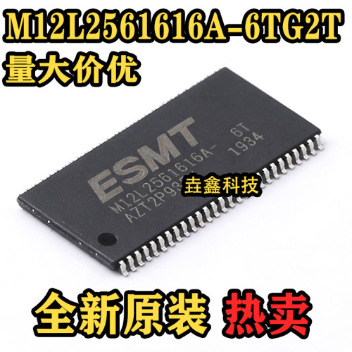 TOSP-54存储芯片全新原装