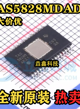 全新原装 TAS5828MDADR 音频放大器进口IC芯片 HTSSOP32封装