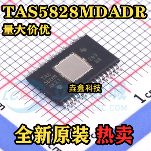 全新原装 TAS5828MDADR 音频放大器进口IC芯片 HTSSOP32封装