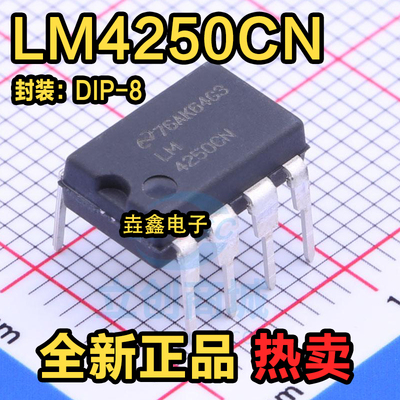 LM4250N进口运算放大器芯片