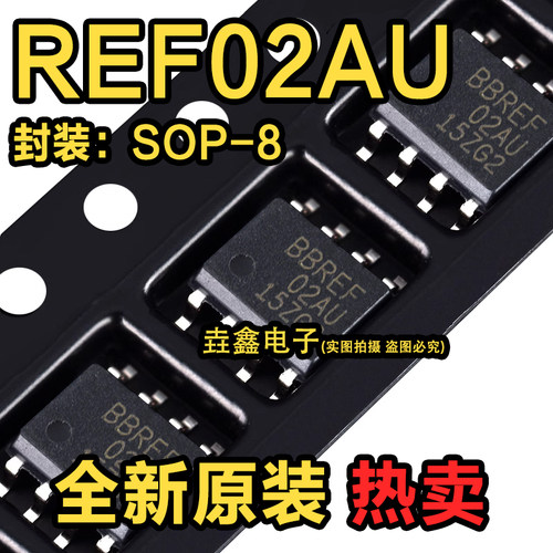 SOP-8基准电压源芯片