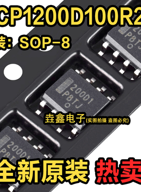全新原装NCP1200D100R2G 丝印200D1 封装SOP8 液晶电源管理IC芯片