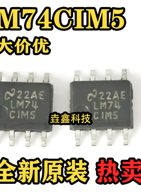 全新原装 LM74CIM5 封装SOP8 温度传感器IC芯片 可直接拍下