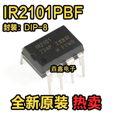 直插DIP8电桥驱动器芯片