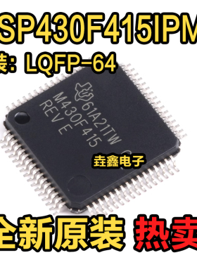原装正品 MSP430F415IPMR 丝印M430F415 LQFP64 16位微控制器-MCU