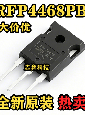 原装正品 IRFP4468PBF TO-247 N沟道 100V/290A 直插MOSFET管芯片