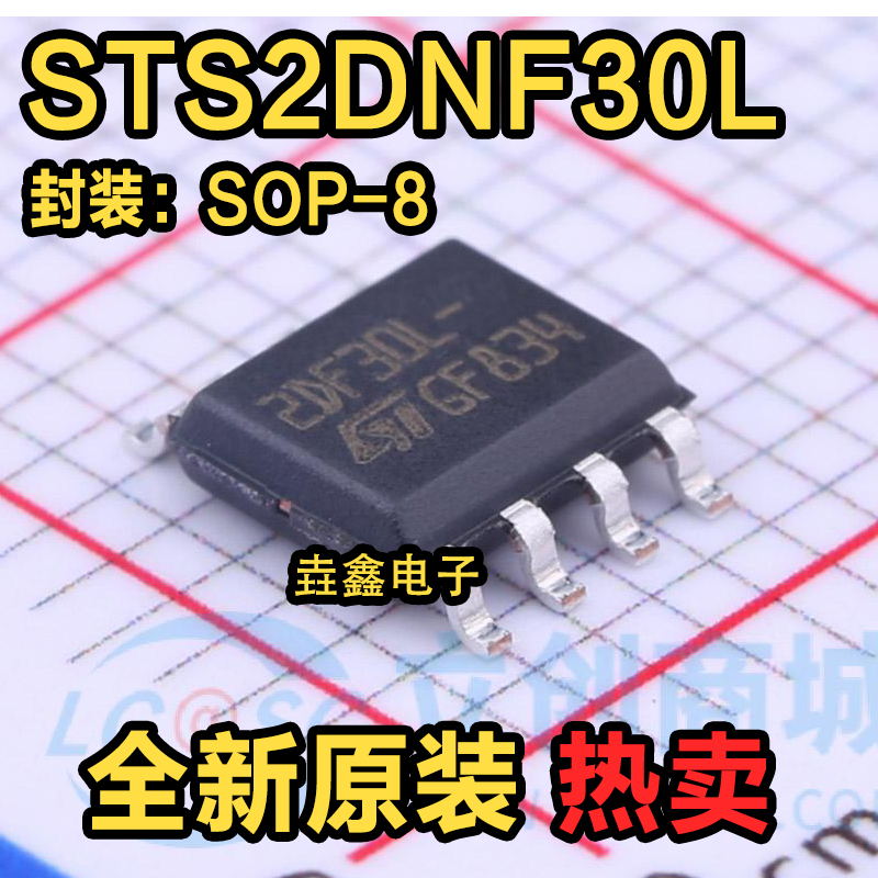 原装场效应管N沟道30V/3A