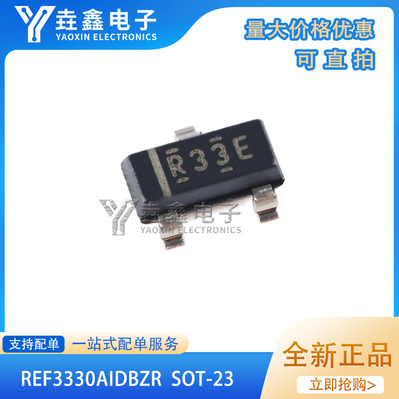 Rf33s Reeb REF3330AIDBZR REF3330AIDBZ 丝印R33E 电压基准 SOT23 全新原装_虎窝淘