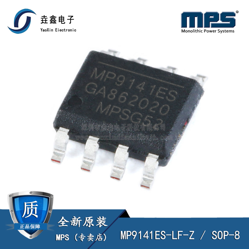 驱动板常用电源SOP-8