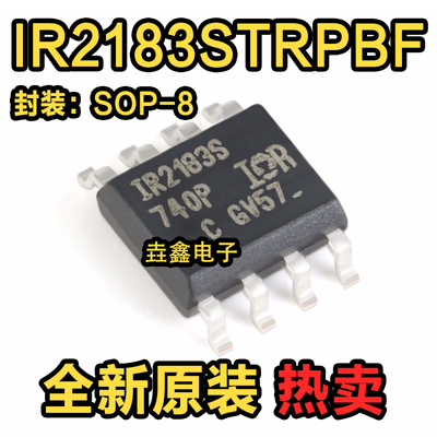 IR2183SOP-8门驱动器芯片